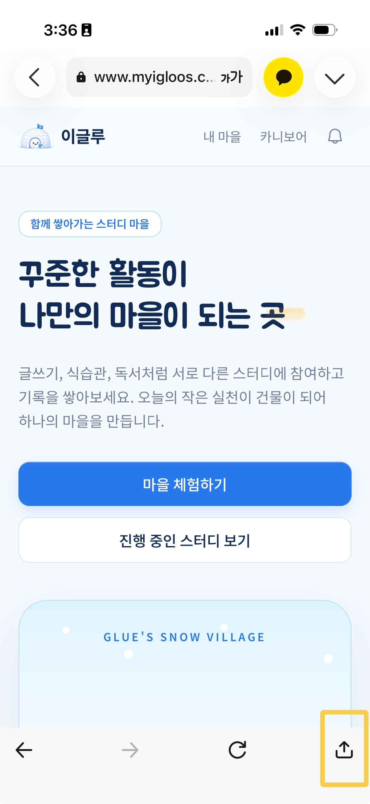 01단계: 공유 아이콘 누르기