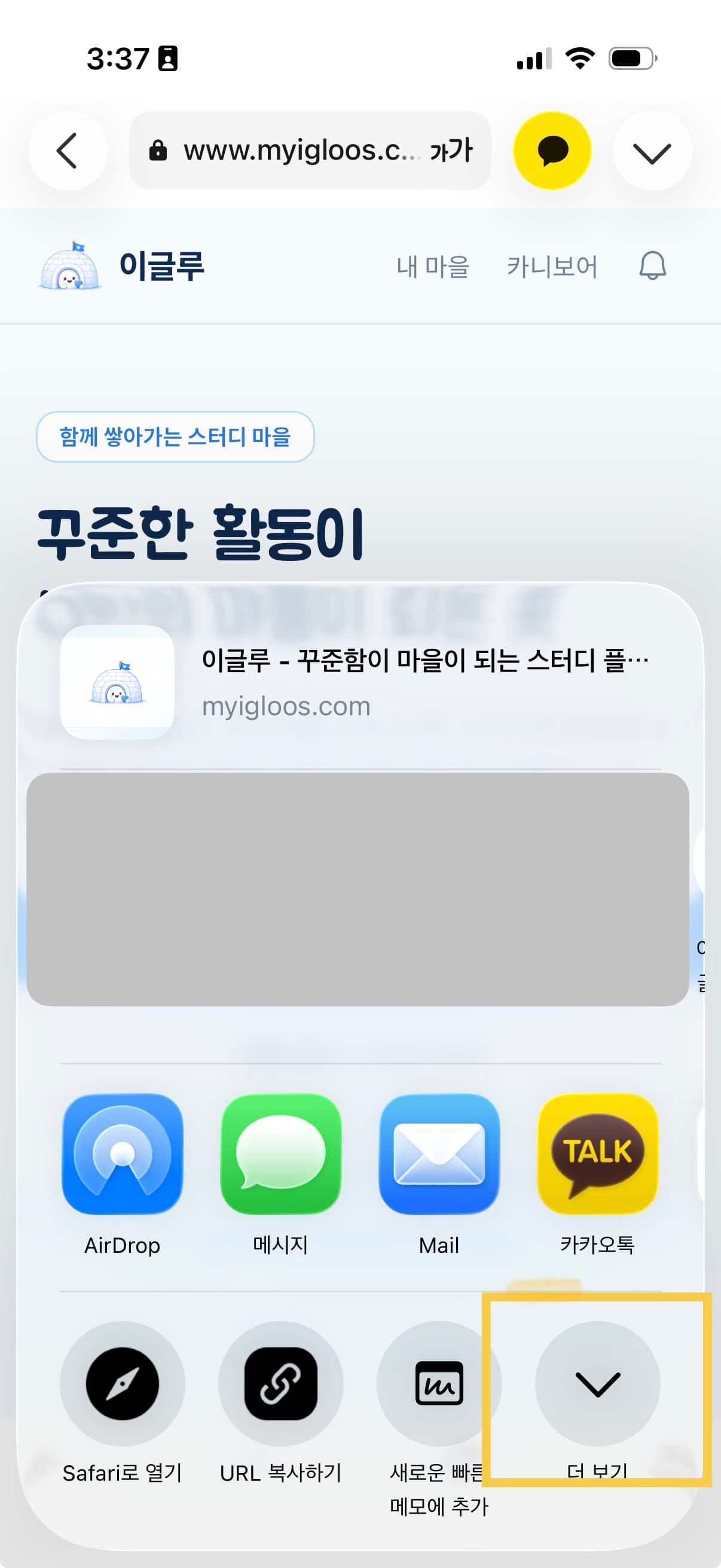 02단계: ‘더 보기’ 누르기