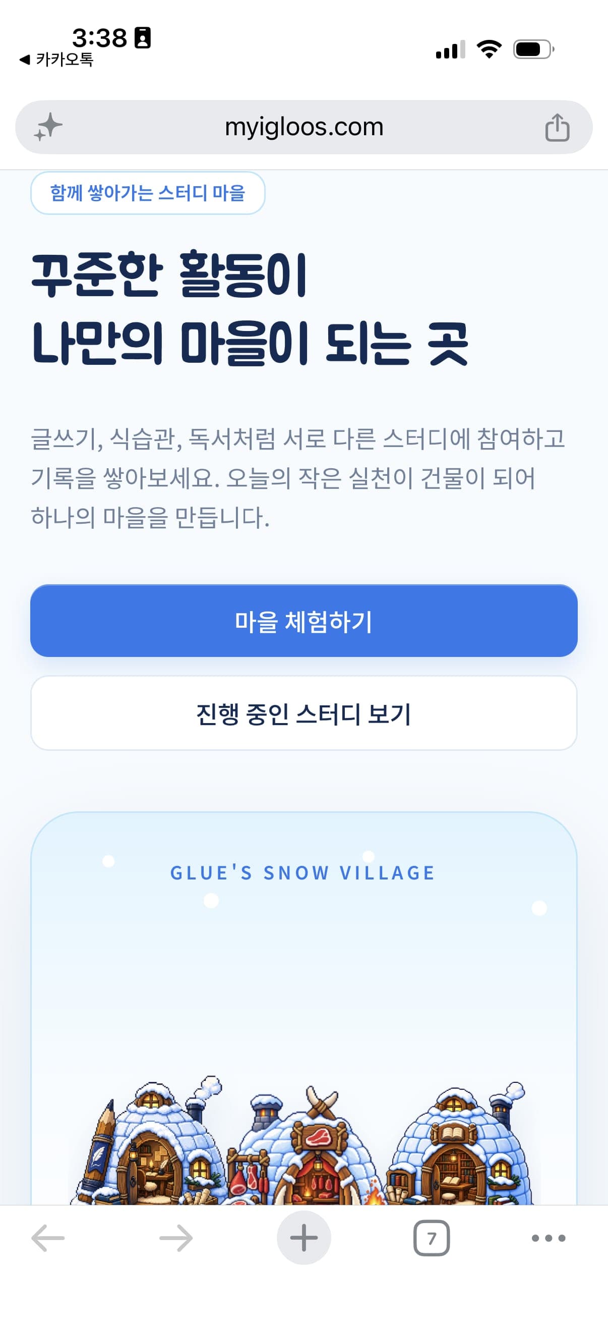 04단계: Chrome 으로 옮겨졌는지 확인